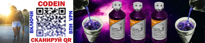 Кодеин Purple Drank  Сычёвка 