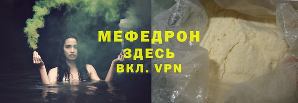 стафф Армянск