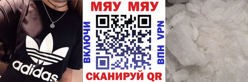 где продают   Сычёвка  Меф мяу мяу 